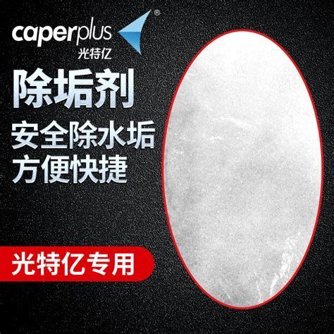 光特億，光特億（caperplus）智能水族科技的“光與熱”藝術 光特億，光特億（caperplus）智能水族科技的“光與熱”藝術 龍魚百科 第2張