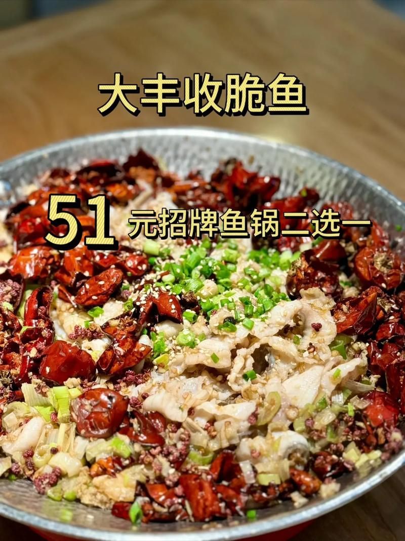 大豐收·脆魚的藤椒龍魚大鍋具體做法是什么？，大豐收·脆魚的藤椒龍魚大鍋做法詳解