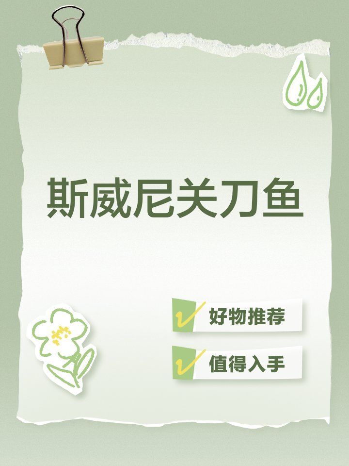 斯維尼關(guān)刀魚，“斯維尼關(guān)刀魚”是真實存在的觀賞魚物種 斯維尼關(guān)刀魚，“斯維尼關(guān)刀魚”是真實存在的觀賞魚物種 龍魚百科 第2張