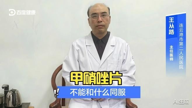 甲硝唑與哪些藥物不能同時使用