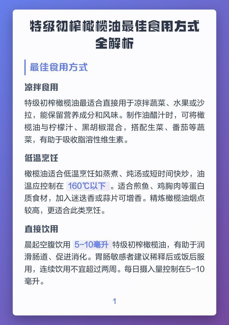 金龍魚特級初榨橄欖油怎么樣，金龍魚特級初榨橄欖油怎么樣金龍魚橄欖油系列選購對比表