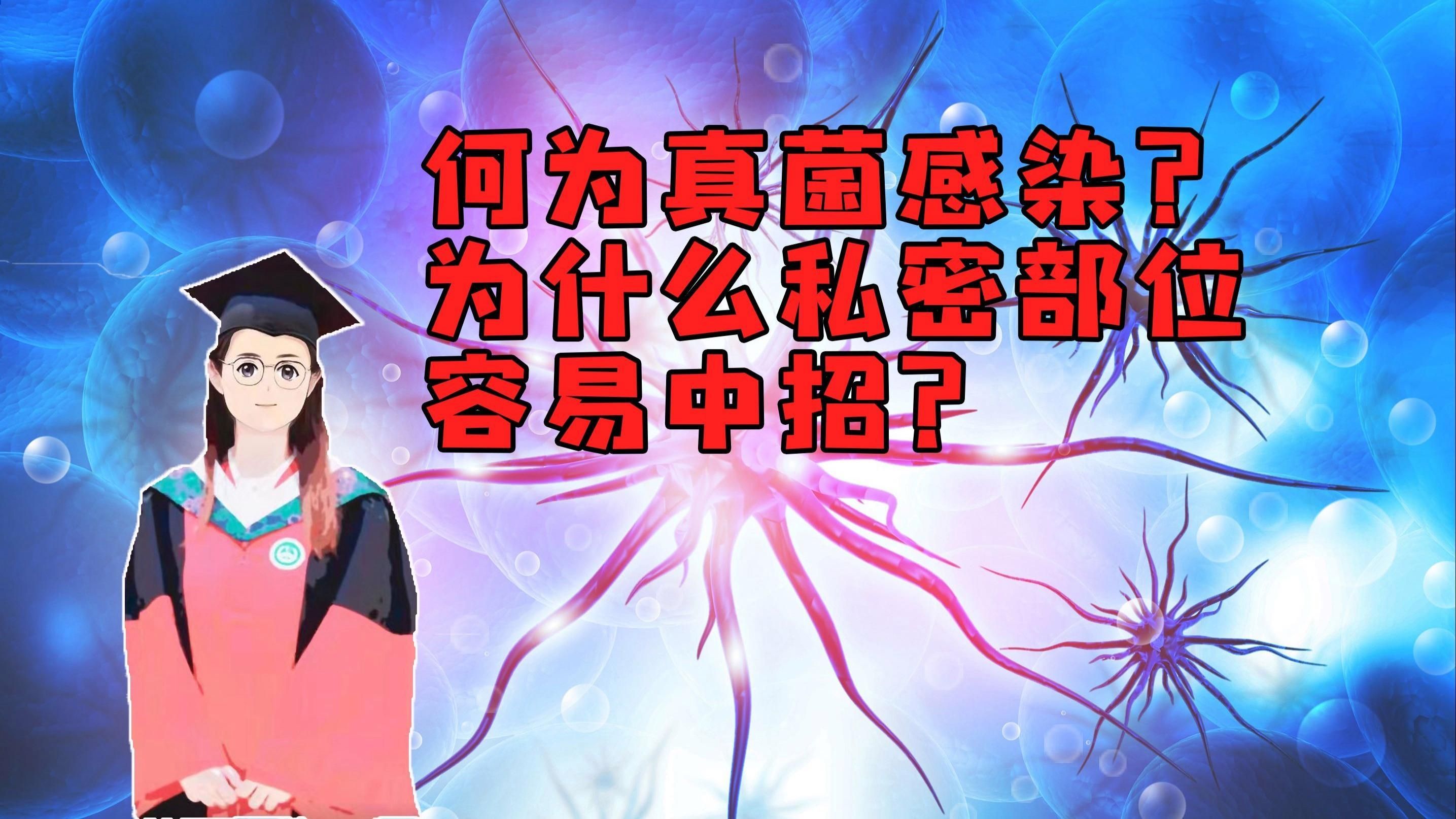 真菌感染后多久需要再次消毒，真菌感染后多久需要再次消毒真菌感染消毒有哪些常見誤區