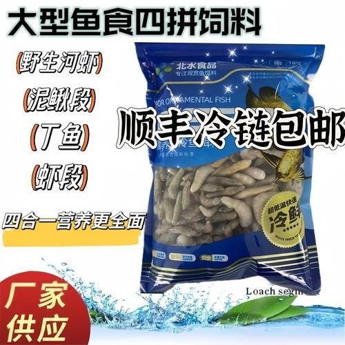 有哪些適合龍魚的魚食？，觀賞魚中的“貴族”，有哪些適合龍魚的魚食