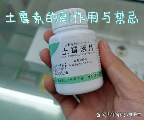 哪些人群不適合使用土霉素，哪些人不適合使用土霉素