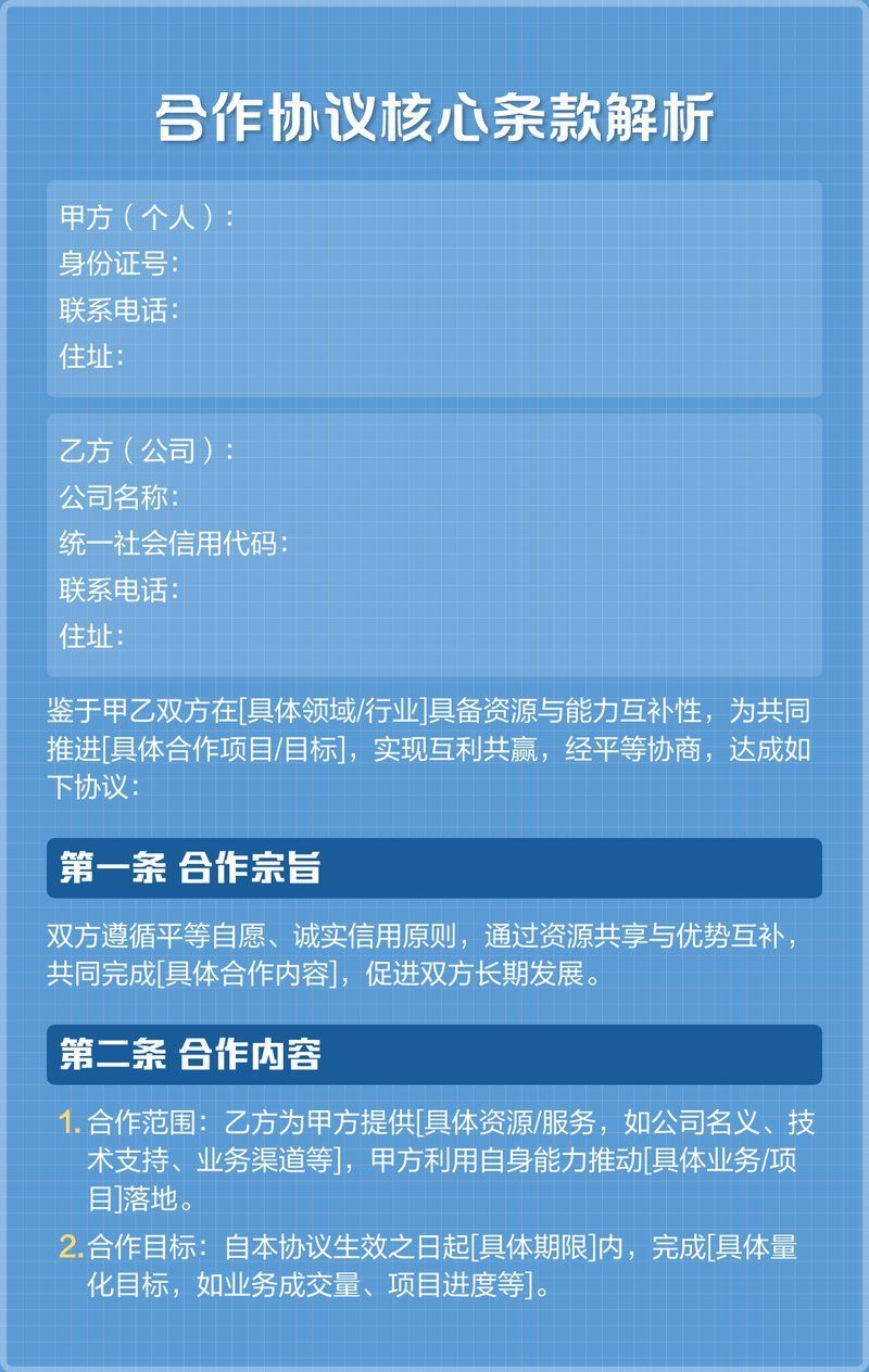 雙方<strong><mark>合作</mark></strong>的具體條款是什么，雙方<strong><mark>合作</mark></strong>的具體條款是什么雙方<strong><mark>合作</mark></strong>的具體條款是什么