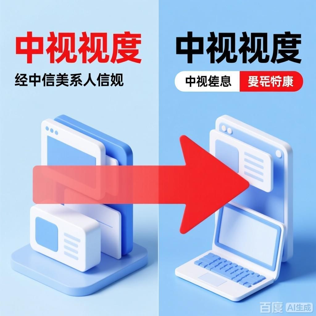 請提供一張更詳細的對比圖，-*，我們將探討兩個主題之間的對比