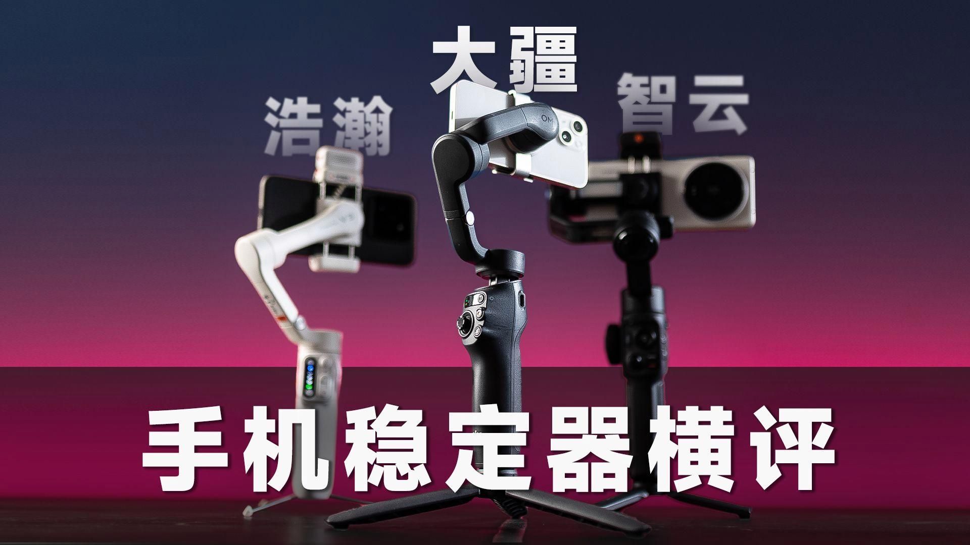 大疆和智云哪個(gè)品牌口碑更好，大疆和智云哪個(gè)品牌口碑更好大疆和智云哪個(gè)性價(jià)比更高 大疆和智云哪個(gè)品牌口碑更好，大疆和智云哪個(gè)品牌口碑更好大疆和智云哪個(gè)性價(jià)比更高 龍魚(yú)百科 第2張