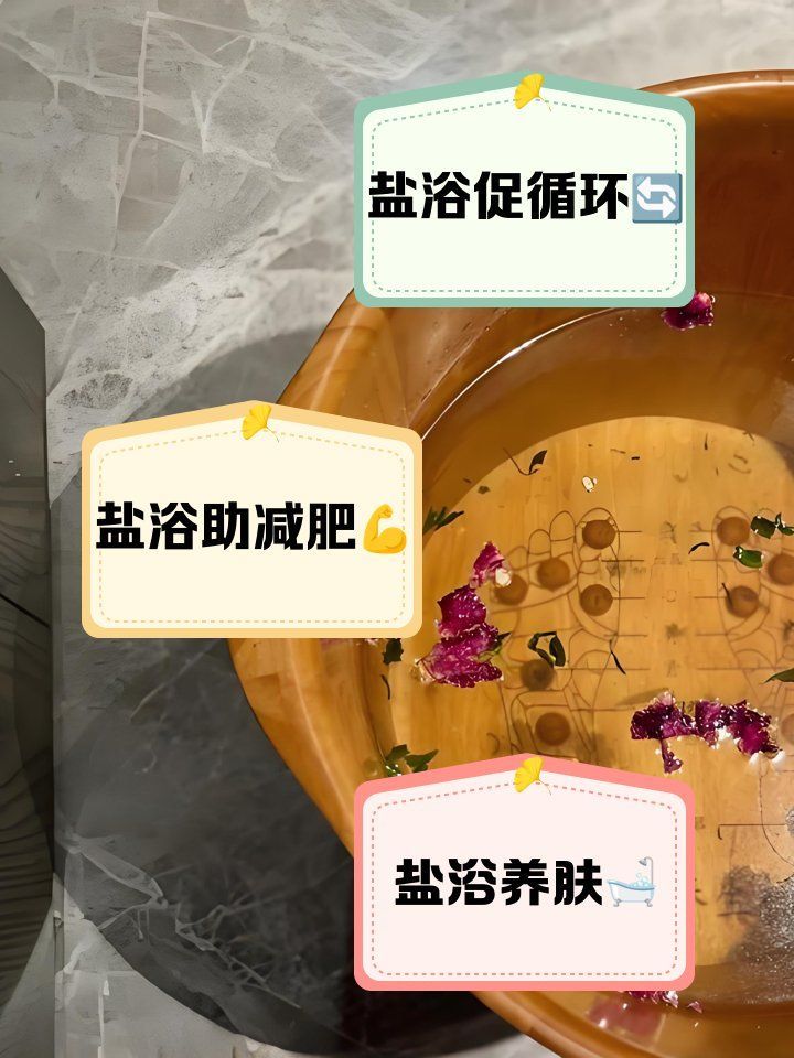 鹽浴療法有哪些科學原理，鹽浴療法有哪些科學原理鹽浴療法有哪些科學原理