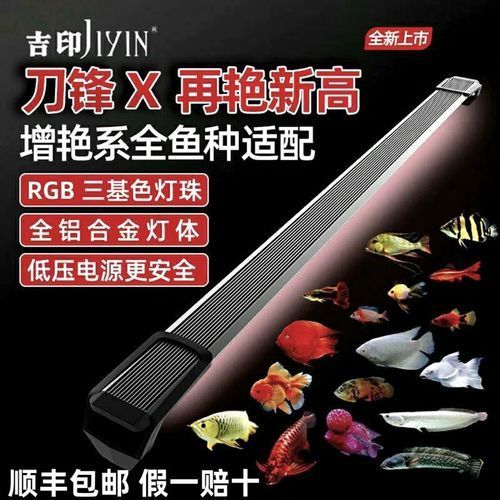 龍魚鸚鵡魚增色燈哪個品牌最好？，龍魚鸚鵡魚增色燈哪個品牌最好吉印和馬印哪個更值得購買