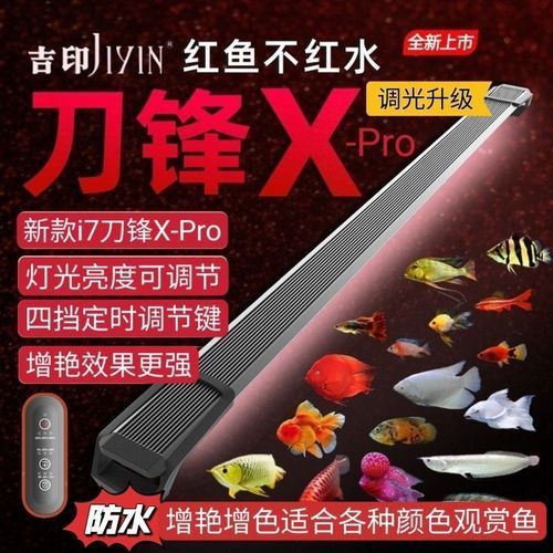 龍魚鸚鵡魚增色燈哪個品牌最好？，龍魚鸚鵡魚增色燈哪個品牌最好吉印和馬印哪個更值得購買