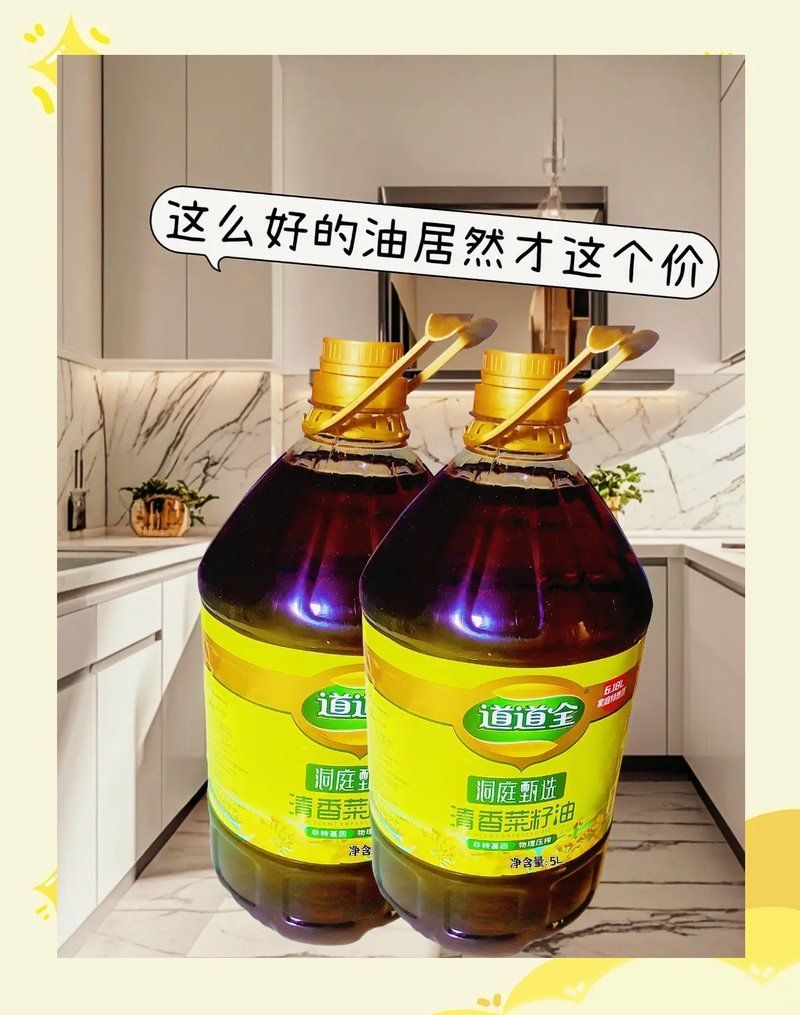道道全和金龍魚有哪些熱門產品？，道道全和金龍魚有哪些熱門產品道道全和金龍魚有哪些 道道全和金龍魚有哪些熱門產品？，道道全和金龍魚有哪些熱門產品道道全和金龍魚有哪些 龍魚百科 第13張