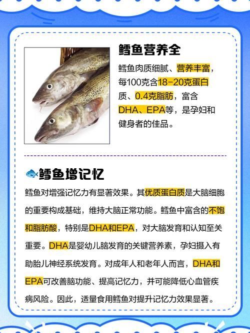 鱈魚和龍鱈魚哪個更有營養，鱈魚和龍鱈魚哪個更有營養鱈魚和龍鱈魚哪個更有營養