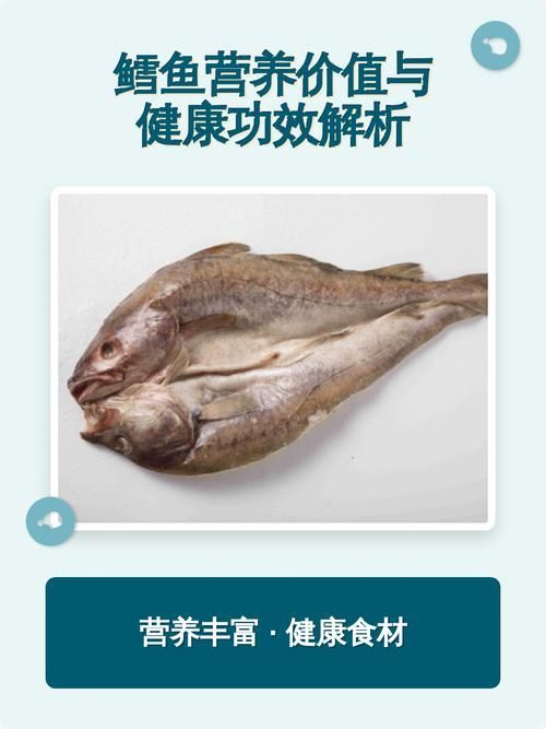 鱈魚和龍鱈魚哪個更有營養，鱈魚和龍鱈魚哪個更有營養鱈魚和龍鱈魚哪個更有營養