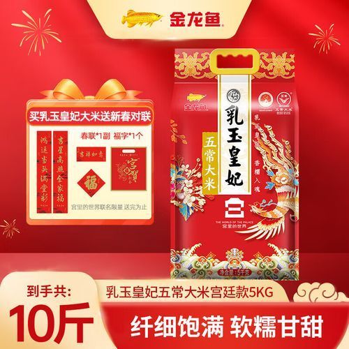 金龍魚官方旗艦店有哪些爆款產(chǎn)品，金龍魚官方旗艦店有哪些爆款產(chǎn)品，谷維多雙一萬稻米油