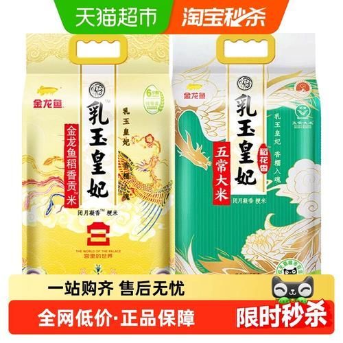 金龍魚官方旗艦店有哪些爆款產品，金龍魚官方旗艦店有哪些爆款產品，谷維多雙一萬稻米油