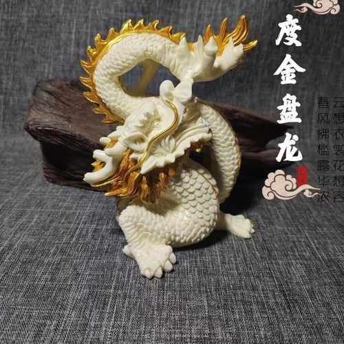 給我推薦幾款高端龍擺件，幾款高端的龍擺件推薦