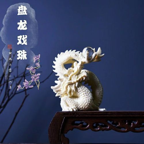 給我推薦幾款高端龍擺件，幾款高端的龍擺件推薦