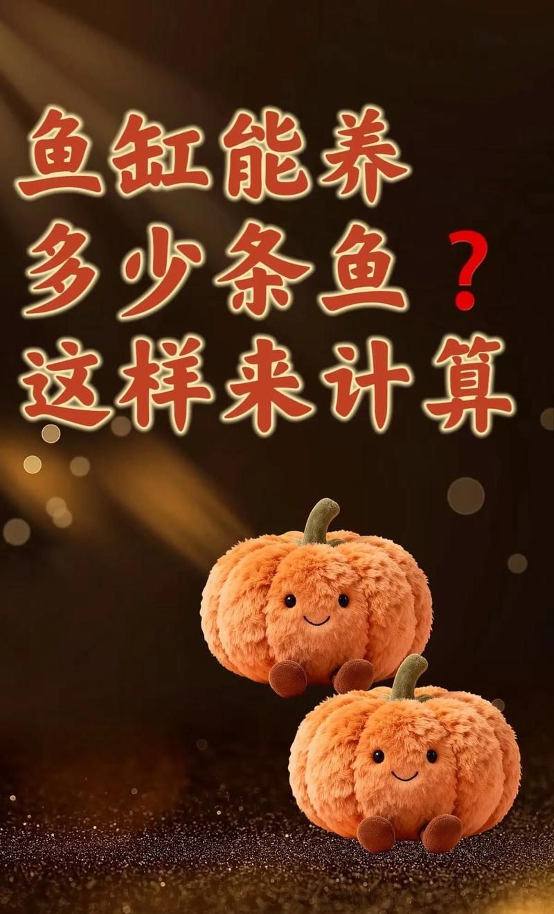 詳細閱讀:養100種魚需要多大的魚缸?,養100種魚所需的魚缸大小 養100種魚需要多大的魚缸?,養100種魚所需的魚缸大小