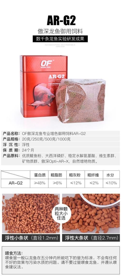 仟湖紅龍魚飼料的價格是多少？，仟湖紅龍魚飼料價格是多少