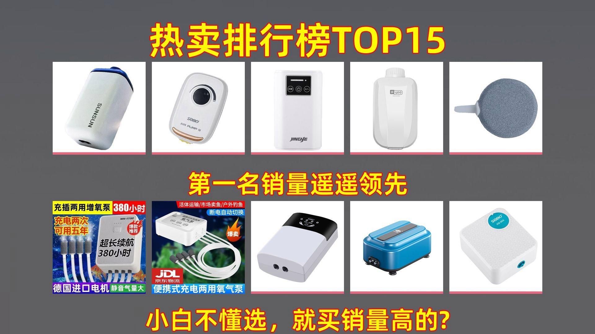 增氧泵哪個品牌最好，增氧泵品牌大盤點 增氧泵哪個品牌最好，增氧泵品牌大盤點 龍魚百科 第8張