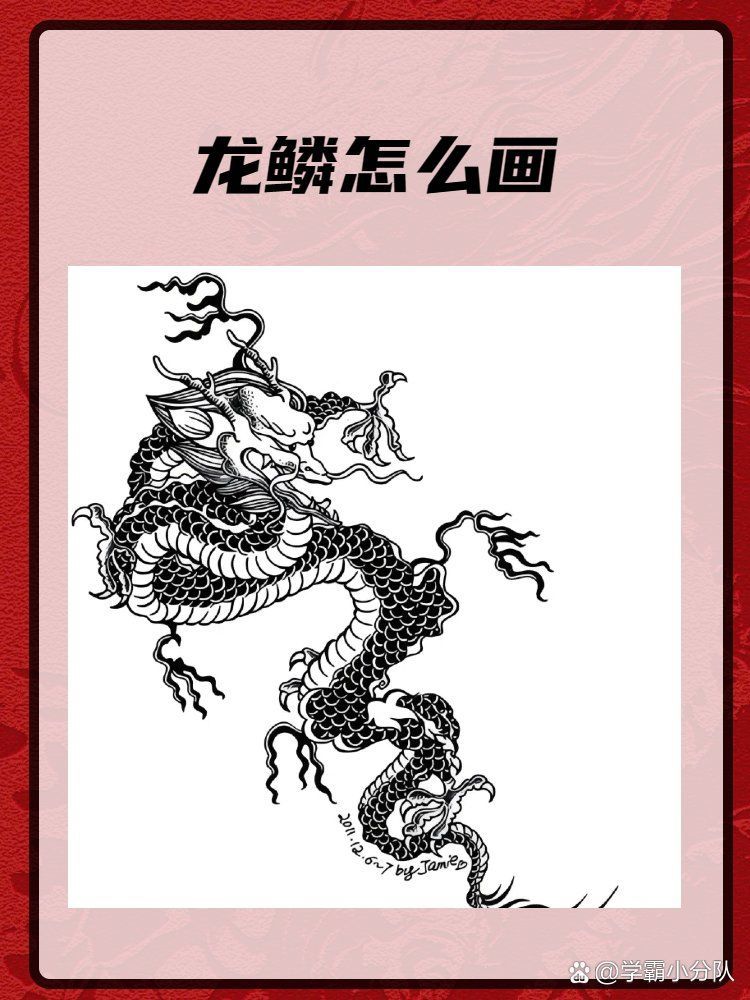 如何畫龍魚的細(xì)節(jié)更生動？，———專業(yè)繪畫技法詳解