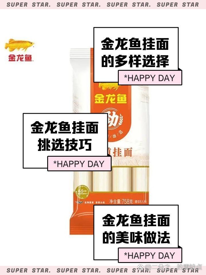 金龍魚掛面有哪些口味？，金龍魚掛面口味
