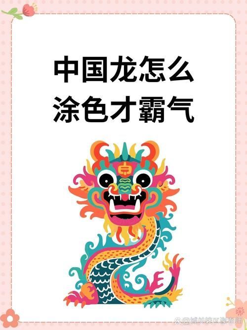 如何運用紅龍配色提升設計感染力，如何運用紅龍配色思考完成60-30-10法則