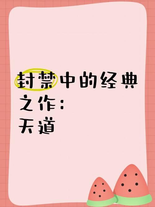 《天道龍魚》小說的更新頻率，《天道龍魚天道龍魚天道龍魚等小說作者需要考慮更新頻率