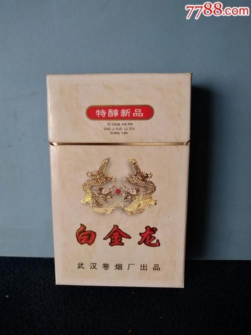 白金龍系列中哪種最有價值，白金龍系列中哪種最有價值？如何鑒別白金龍煙標的真偽？
