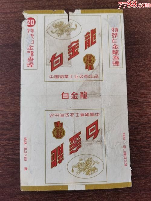 白金龍系列中哪種最有價值，白金龍系列中哪種最有價值？如何鑒別白金龍煙標的真偽？