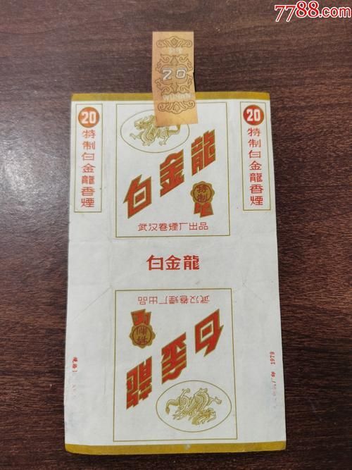 白金龍系列中哪種最有價值，白金龍系列中哪種最有價值？如何鑒別白金龍煙標的真偽？