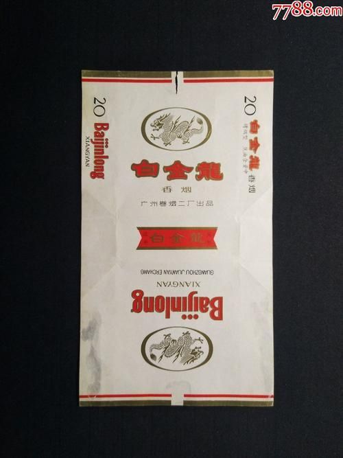 白金龍系列中哪種最有價值，白金龍系列中哪種最有價值？如何鑒別白金龍煙標的真偽？