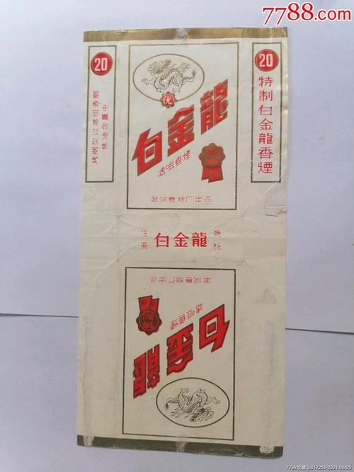 白金龍系列中哪種最有價值，白金龍系列中哪種最有價值？如何鑒別白金龍煙標的真偽？