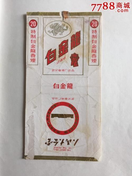 白金龍系列中哪種最有價值，白金龍系列中哪種最有價值？如何鑒別白金龍煙標的真偽？