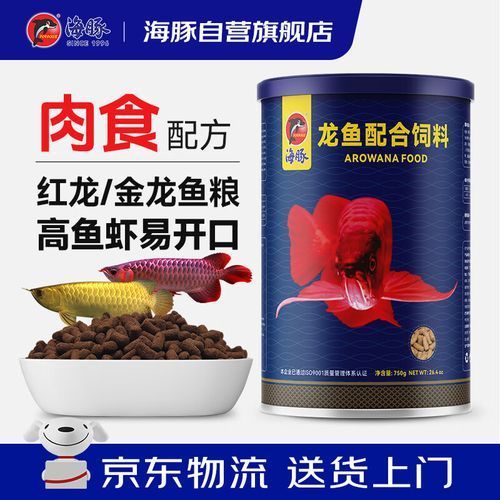 紅龍魚飼料選擇，紅龍魚飼料哪個品牌最好