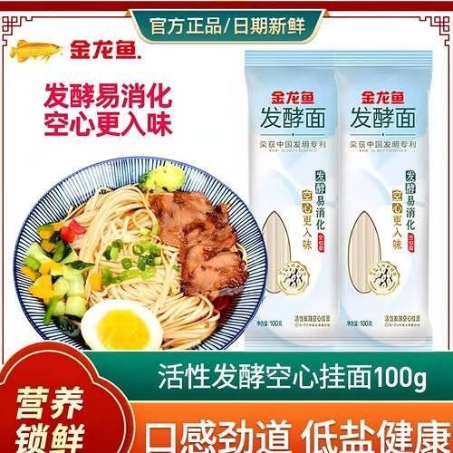 金龍魚預制菜有哪些口味選擇，金龍魚預制菜提供了多種口味選擇以滿足不同口味需求