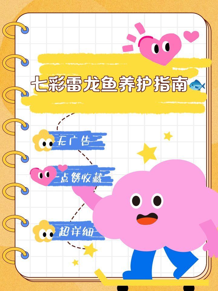 七彩雷龍魚需要加溫嗎，七彩雷龍魚需要加溫嗎七彩雷龍魚養(yǎng)護指南