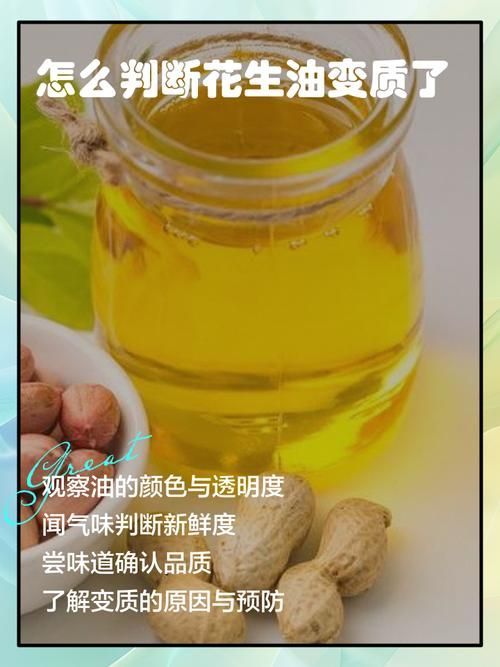 如何判斷油品是否新鮮，如何判斷油品新鮮度