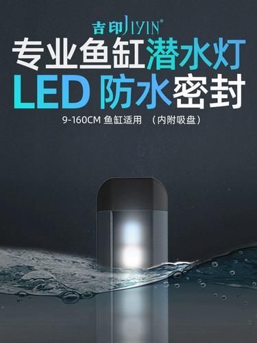 吉印水族的燈具有哪些型號(hào)可選，吉印水族燈具有哪些型號(hào)