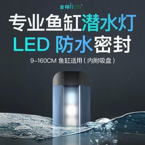 吉印水族的燈具有哪些型號(hào)可選，吉印水族燈具有哪些型號(hào)