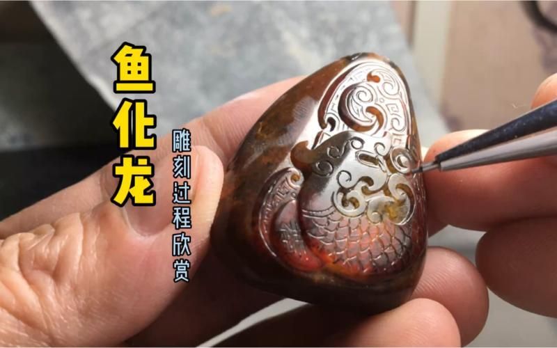 推薦幾款經典的龍魚玉雕作品，中國傳統玉器藝術中的龍魚玉雕作品推薦，兼具藝術價值與文化內涵