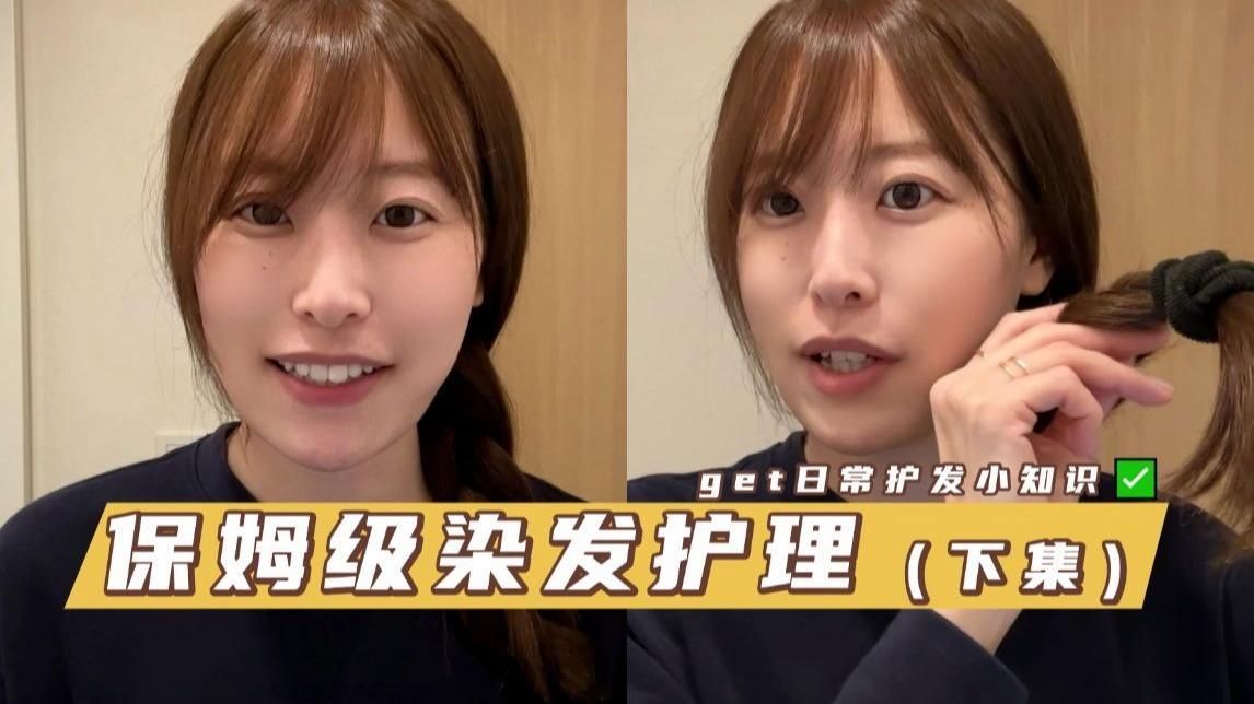 如何保養染后的頭發，染發后如何保養頭發