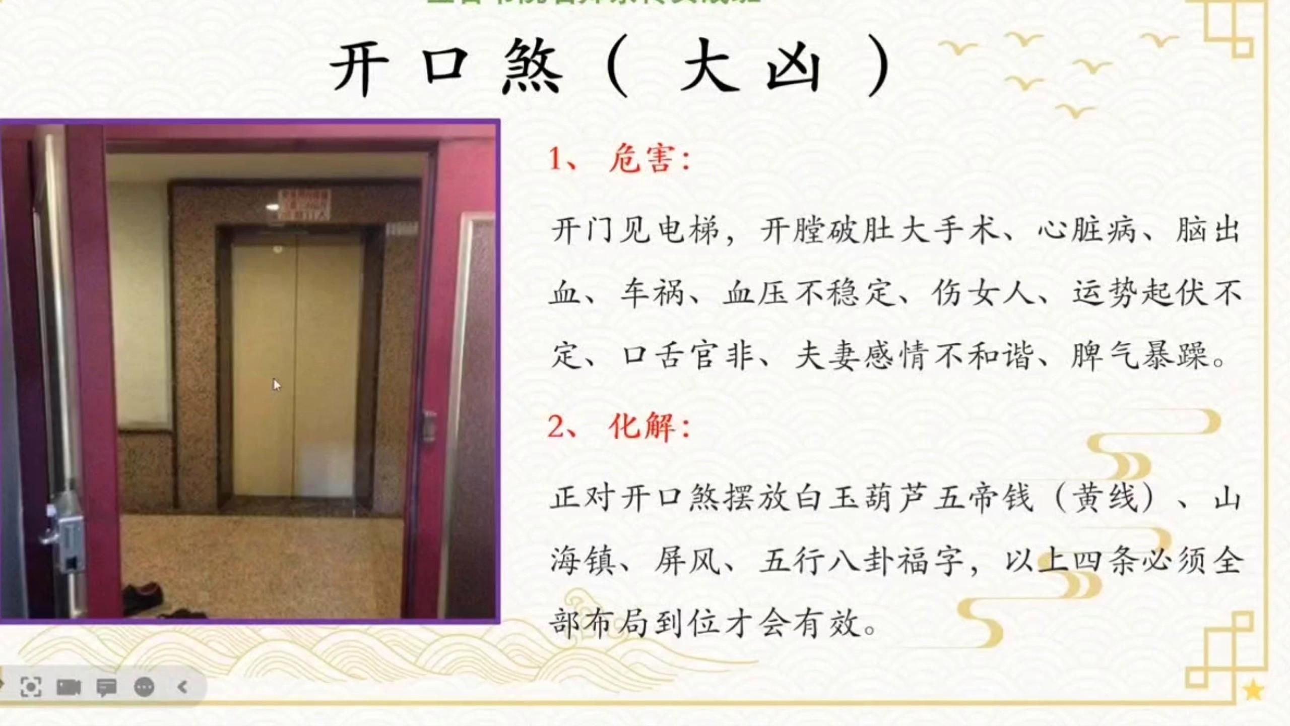 如何化解風(fēng)水中的24煞，家居風(fēng)水中如何化解24煞