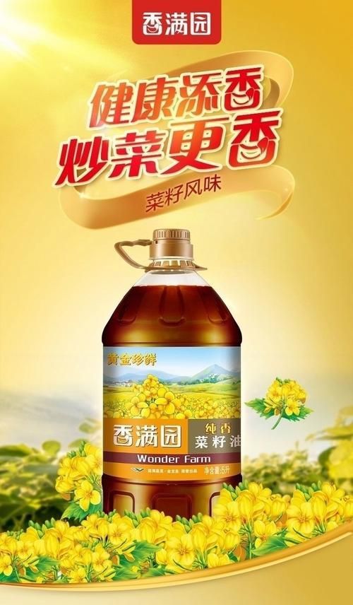 香滿園有哪些特色產(chǎn)品？，香滿園食用油品牌介紹與產(chǎn)品解析與產(chǎn)品介紹