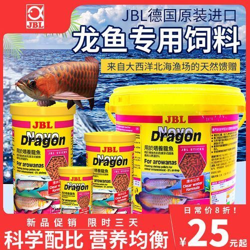 有哪些品牌的龍魚專用藥值得推薦？，哪些品牌的龍魚專用藥值得推薦？