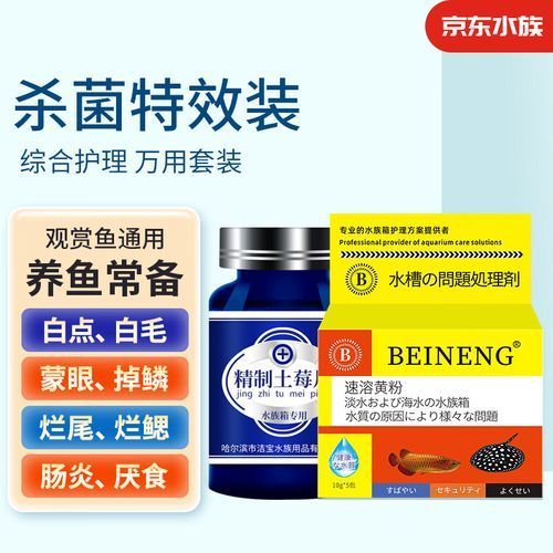 有哪些品牌的龍魚專用藥值得推薦？，哪些品牌的龍魚專用藥值得推薦？