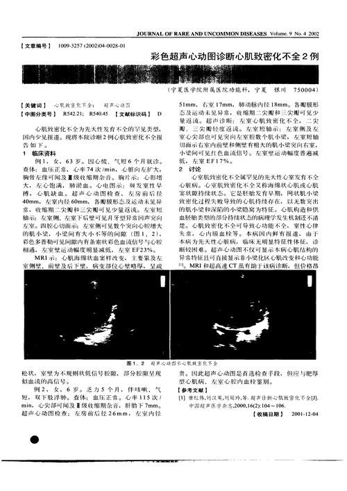 能否給出更多診斷案例,三甲醫院醫療診斷案例“1000字和配圖)能否給出更多診斷案例 龍魚百科 第9張 能否給出更多診斷案例,三甲醫院醫療診斷案例“1000字和配圖)能否給出更多診斷案例 能否給出更多診斷案例,三甲醫院醫療診斷案例“1000字和配圖)能否給出更多診斷案例 龍魚百科 第9張