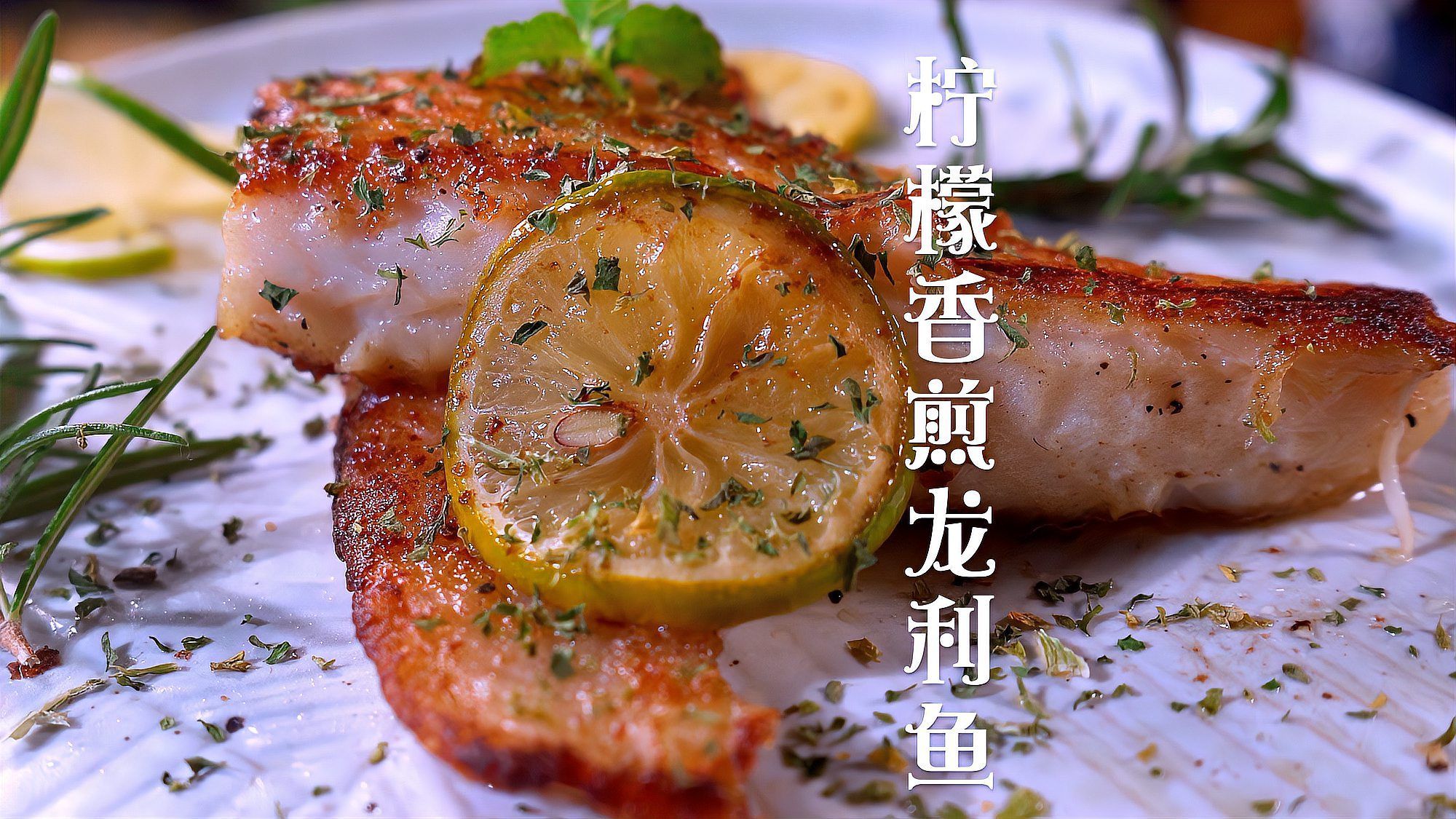 淮上龍魚的烹飪方法有哪些，淮上龍魚的烹飪方法