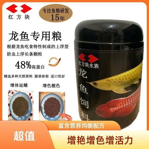 有哪些專用飼料適合金龍魚?,金龍魚專用飼料選購清單金龍魚專用飼料推薦 龍魚百科 第3張 有哪些專用飼料適合金龍魚?,金龍魚專用飼料選購清單金龍魚專用飼料推薦 有哪些專用飼料適合金龍魚?,金龍魚專用飼料選購清單金龍魚專用飼料推薦 龍魚百科 第3張