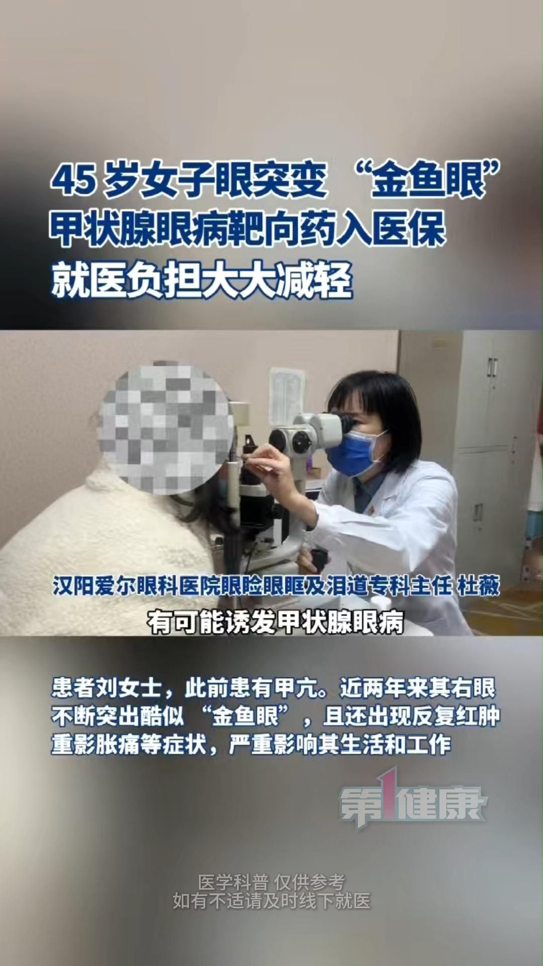 哪些藥物是治療魚突眼的特效藥，哪些藥物是治療魚突眼的特效藥治療魚突眼的特效藥